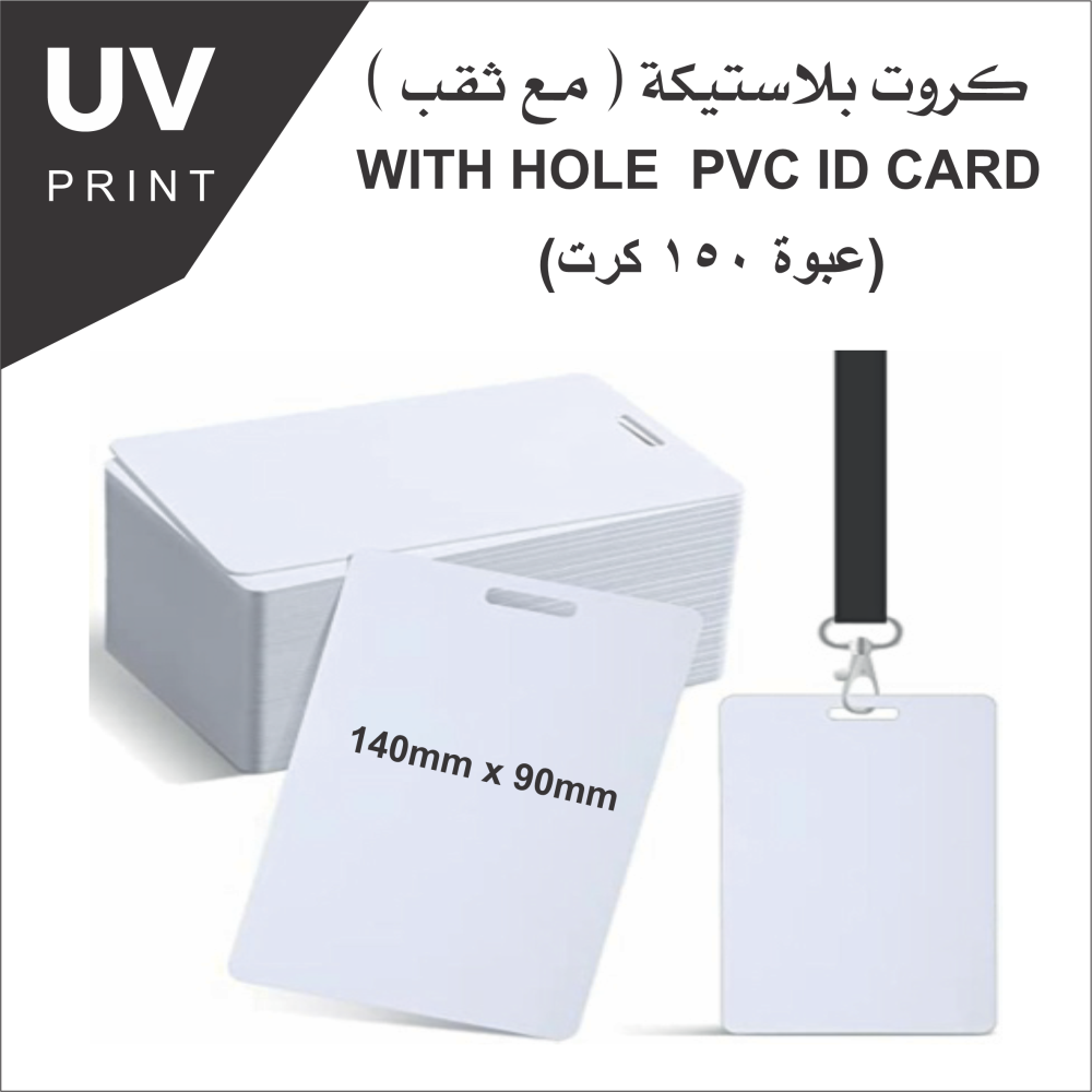 PVC plastic ID card material
durable plastic identification card